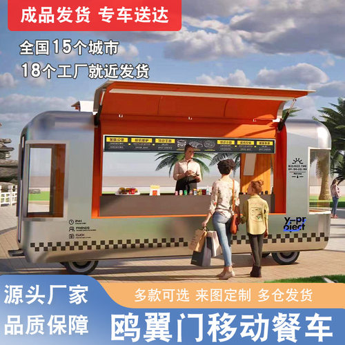 美食鸥翼门餐车拖挂式餐车街景餐车欧翼门餐车网红餐车移动咖啡车