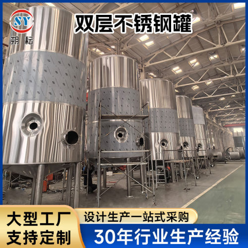 啤酒罐夹套罐双层不锈钢罐外盘管保温罐316食品级不锈钢储罐
