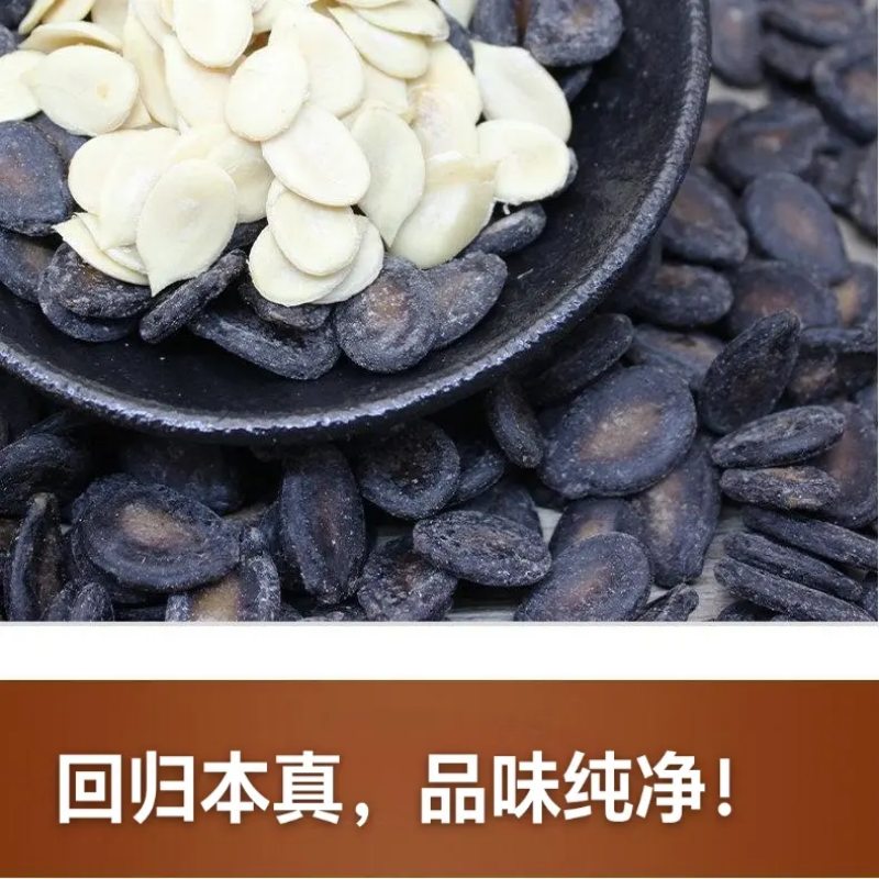 【厂家直发】襄疆新疆西瓜子卤味各种口味配料简单咸适宜品质保证