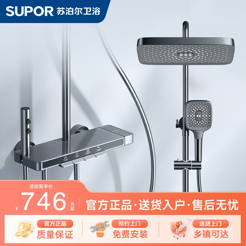 苏泊尔飞扬智能增压数显氛围灯淋浴花洒套装适用于卫生间家用