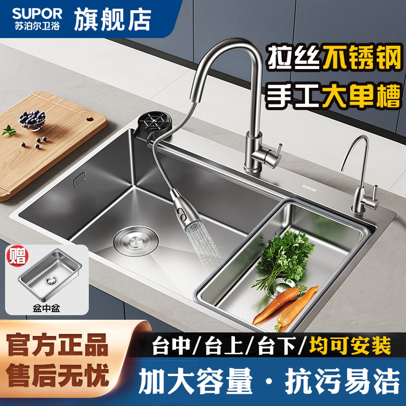 苏泊尔洗菜盆大单槽家用多功能水槽苏泊尔左下水不锈钢单槽洗菜盆