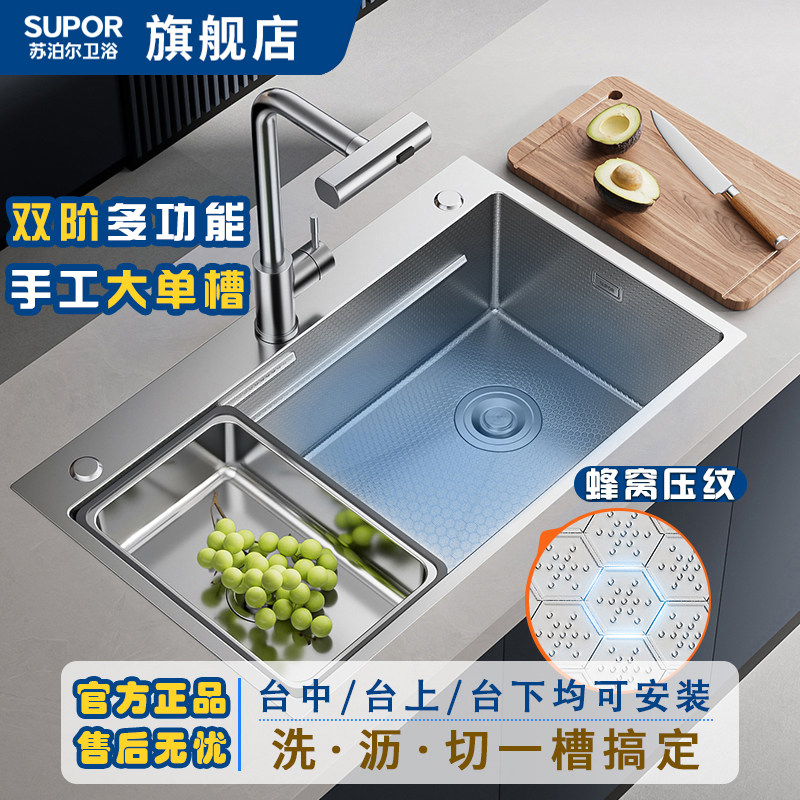 苏泊尔洗菜盆单槽蜂窝压纹单槽手工水槽右下水不锈钢单槽洗菜盆