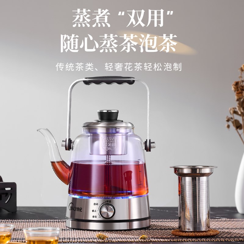 金杞提梁煮茶器家用全自动蒸茶壶蓝光保温双网养生壶多功能煮茶壶