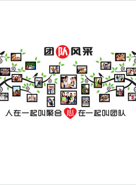 相片墙贴3D亚克力挂墙大墙面公司照片墙装饰创意个性企业文化墙贴