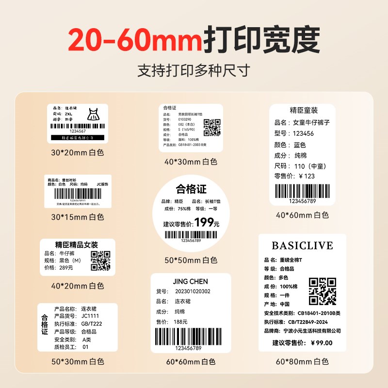 精臣K2/K3服装吊牌标签打印机服装店打价格标签机打码器小型女装
