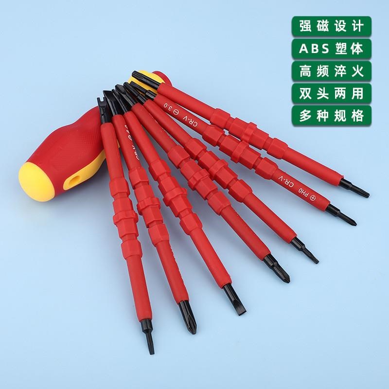 拓森五金工具多功能精密手动螺丝批组套电工绝缘三角螺丝刀套装