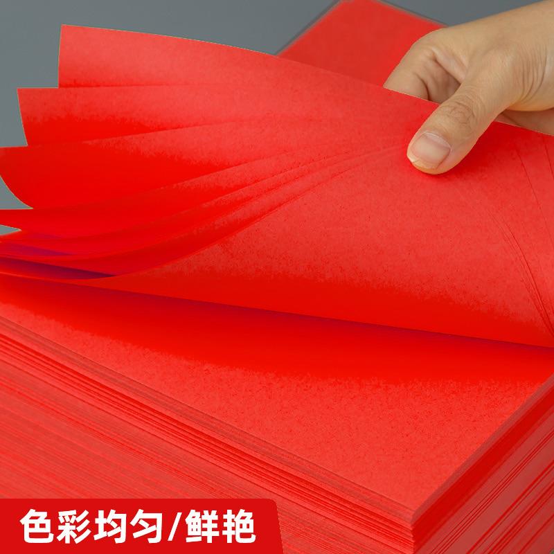 书昶红色A4纸打印纸彩色80g加厚a3复印纸70g双面办公用纸剪折彩纸