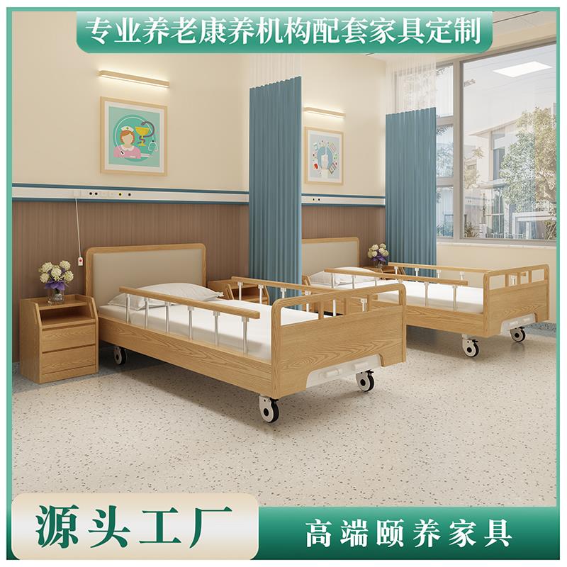 定制木质适老化家具家用老人养老院疗养院护理床医院单摇双摇病床
