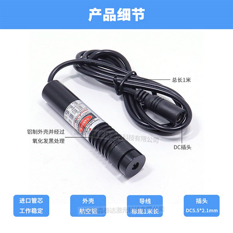绿光标线器绿色光标镭射灯点状激光十字功率模组定位灯一字可选择