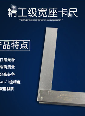 测量工业90度高精度宽座直角尺宽坐角尺三角拐尺L型板尺63-1000mm