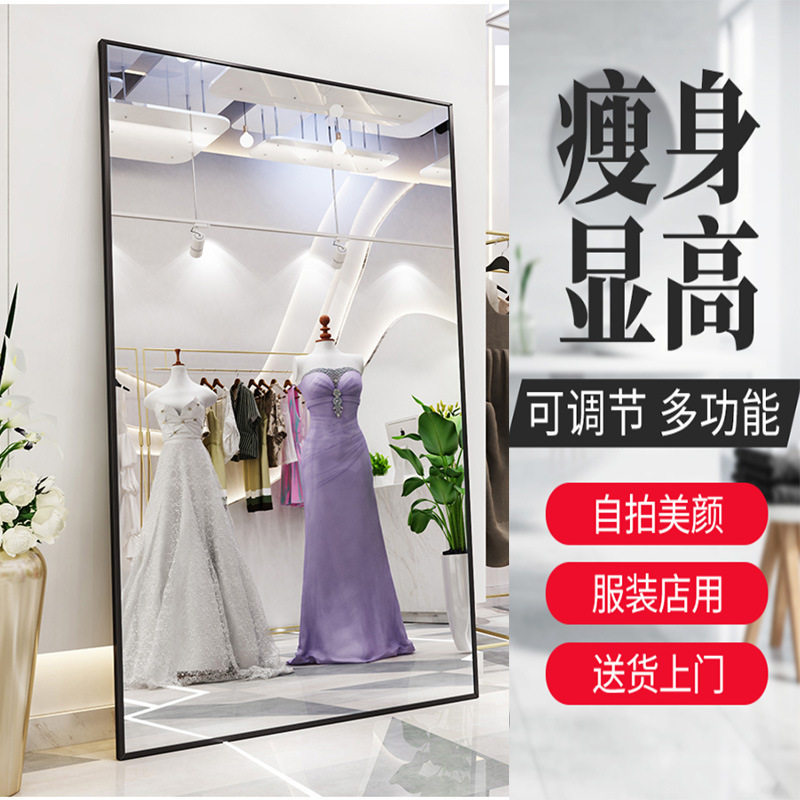 网红直播镜子服装店拍照穿衣镜显瘦拉长试衣镜防爆家用落地全身镜