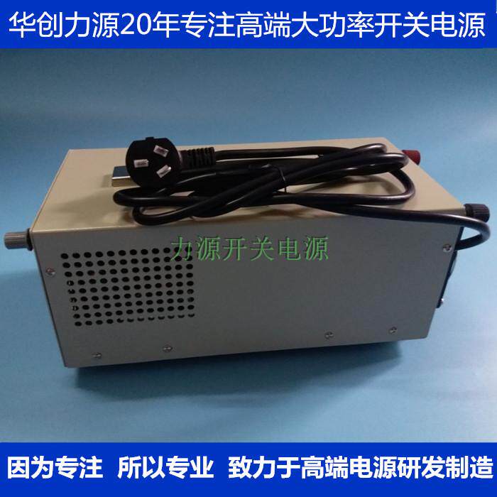 力源开关电源大功率可调直流稳压电源恒压大电流60V/20A/30A/50A