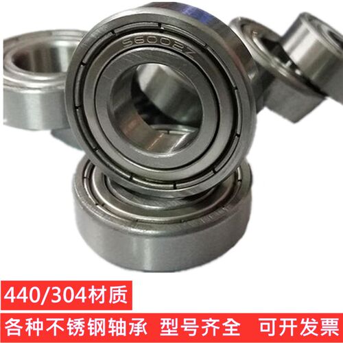 不锈钢轴承S6200 S6201 S6202 S6203 S6204 S6205ZZ304 440耐腐蚀