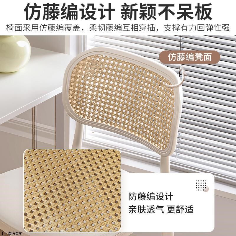 塑料藤编椅子餐椅家用奶油风软包吃饭舒服久坐户外靠背休闲椅商用