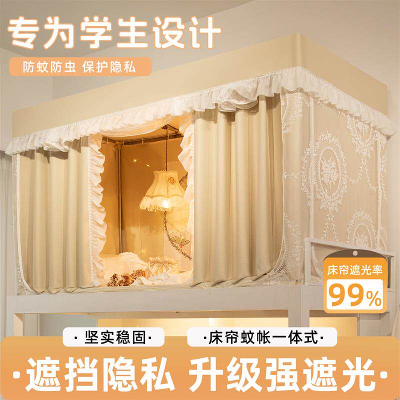 【新品】蒂言强遮光2025夏季新款全包一体式大学生宿舍防尘床帘