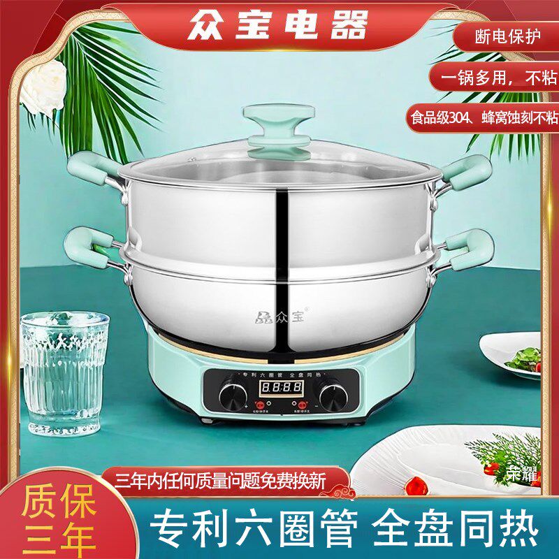众宝厂家直营电煎锅电热锅六圈加热管2100W大功率一锅多用多功能