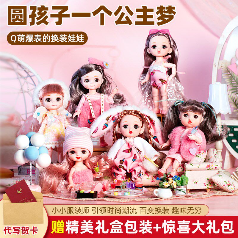 女孩子生日礼物6岁7女童5小朋友8公主4娃娃玩具9六一幼儿园儿童节