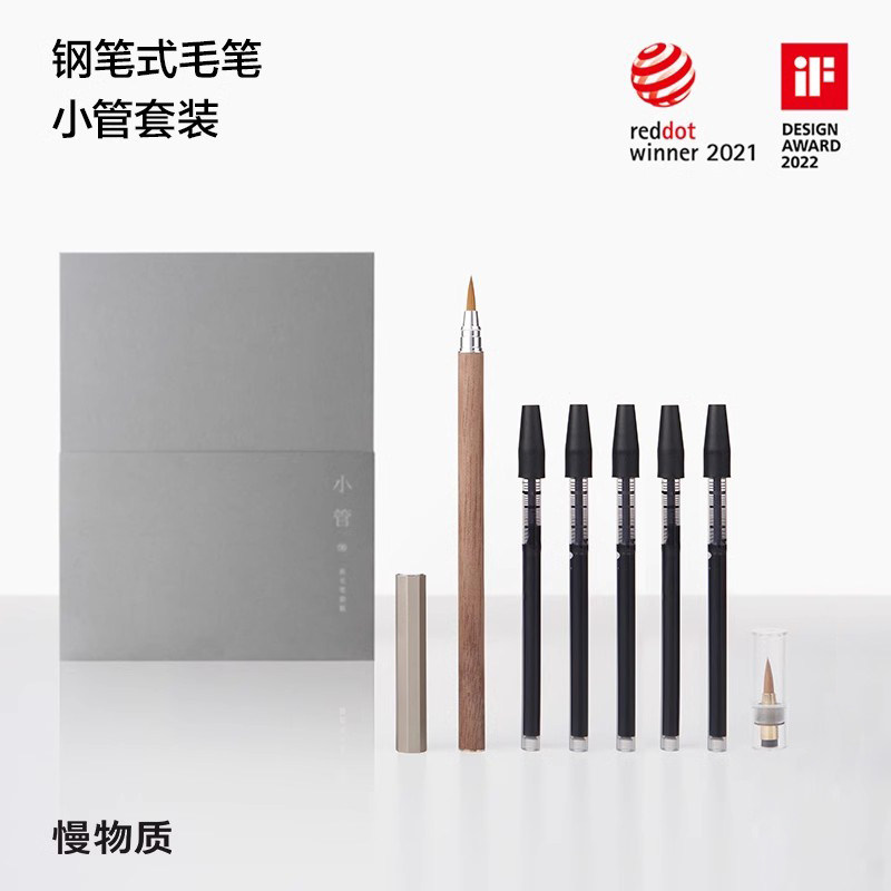 慢物质写意小管新套装毛笔钢笔式书法小楷抄经笔勾线笔书法瘦金体