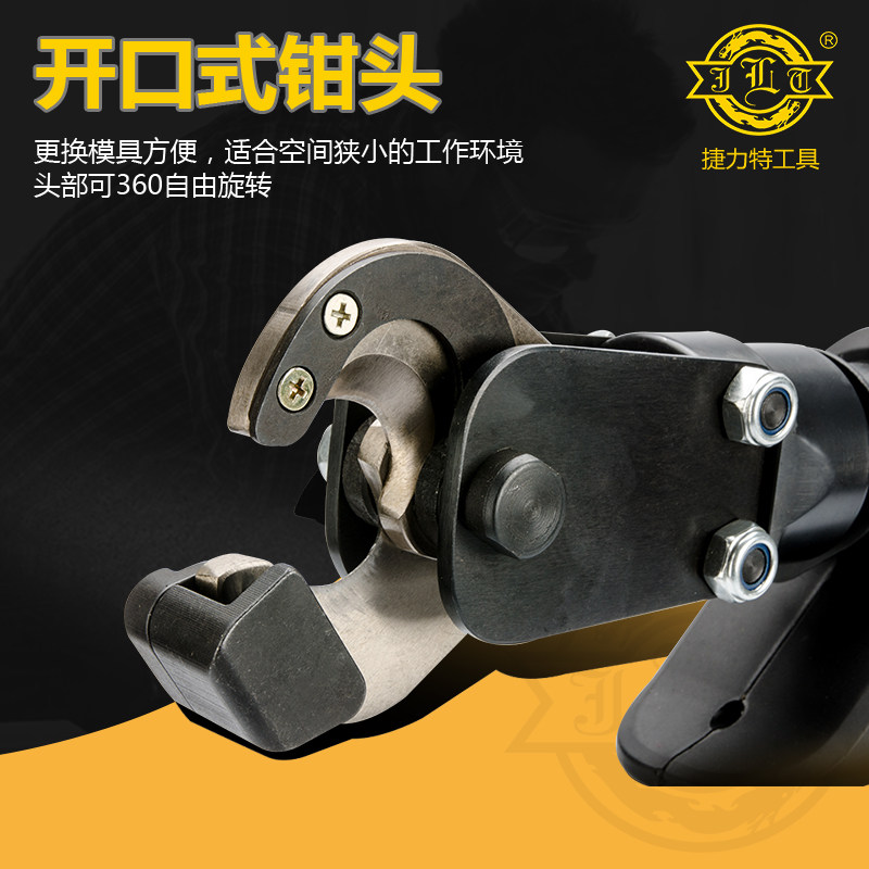 JEZ-30C充电导线液压切刀 电动开线剪刀剪铜铝电缆充电式断线钳