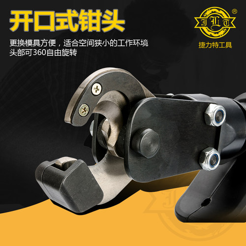 JEZ-30C充电导线液压切刀 电动开线剪刀剪铜铝电缆充电式断线钳