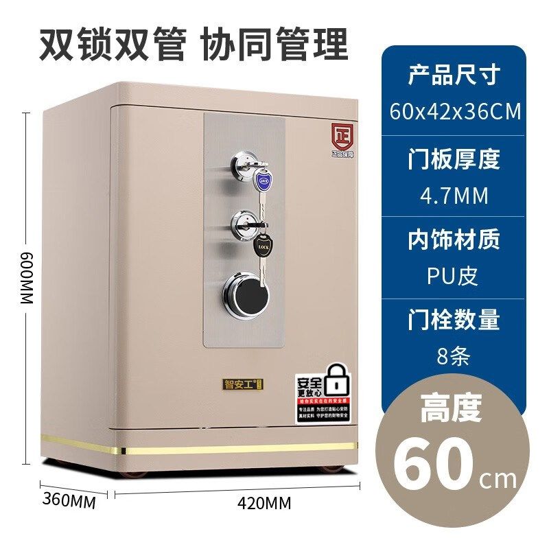 智安工保险柜双人双锁协同管理全钢保险箱商用办公钥匙款保管柜