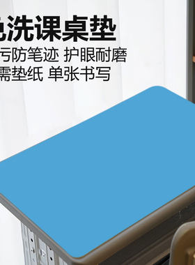 学习写字桌垫防水防油碳化硅小学生课桌定制尺寸免洗儿童书桌垫