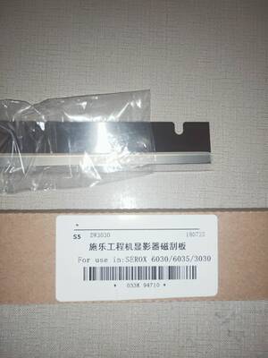 施乐3030 3035 6204 6279 6035 6055 6604 6605显影磁辊刮板 刮片
