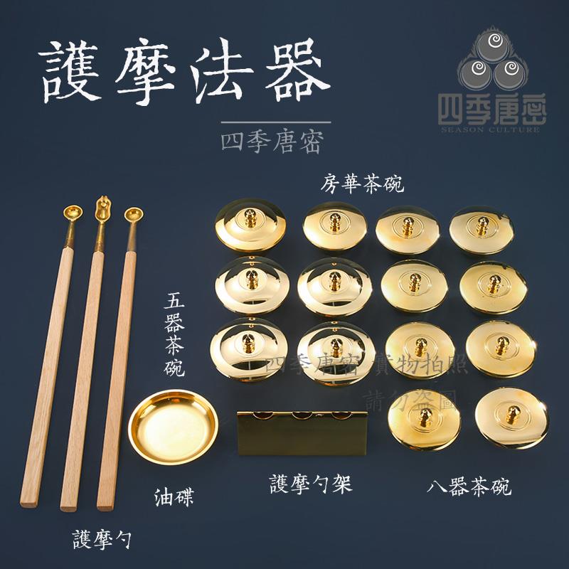 四季唐密 唐密火供护摩法器法具 纯铜护摩勺 火供勺 一面器护摩器