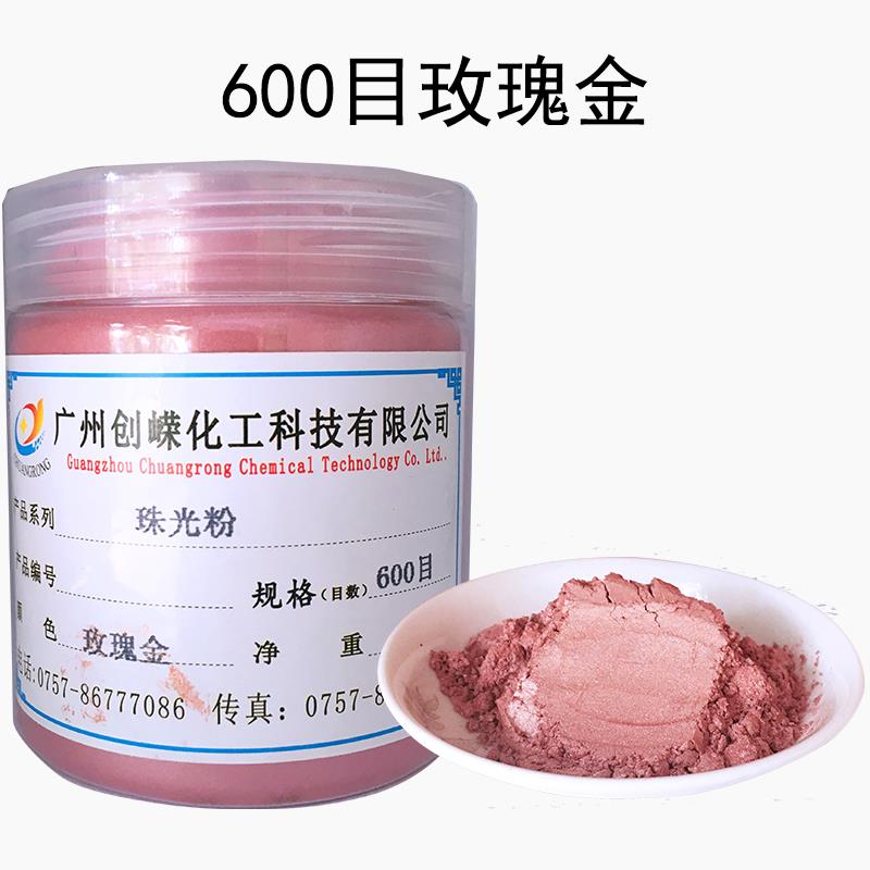 耐高温彩色珠光粉化妆品纸张涂布涂料油漆喷涂闪光珠光颜料500克