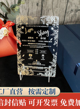 《金风玉露》创意北欧风小清新婚礼请柬亚克力透明结婚庆喜帖定制