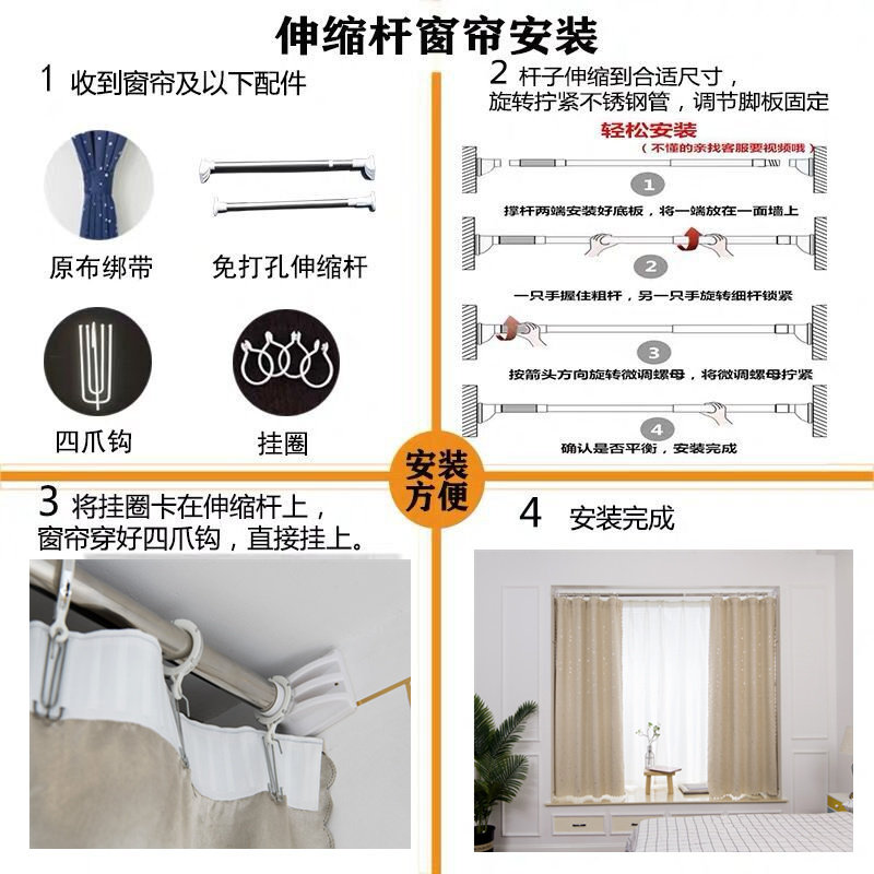 免打孔安装窗帘简易送伸缩杆隔断遮光飘窗卧室门帘一整套宿舍客厅
