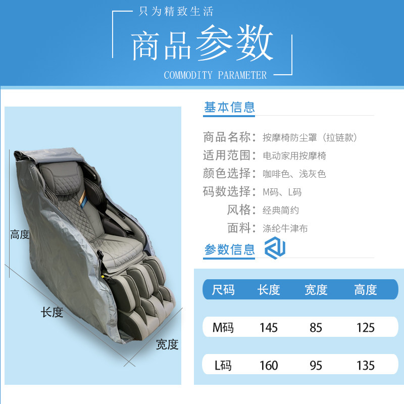 按摩椅套防尘罩保护套遮阳防晒椅子通用套布艺防尘罩弹力盖巾全包