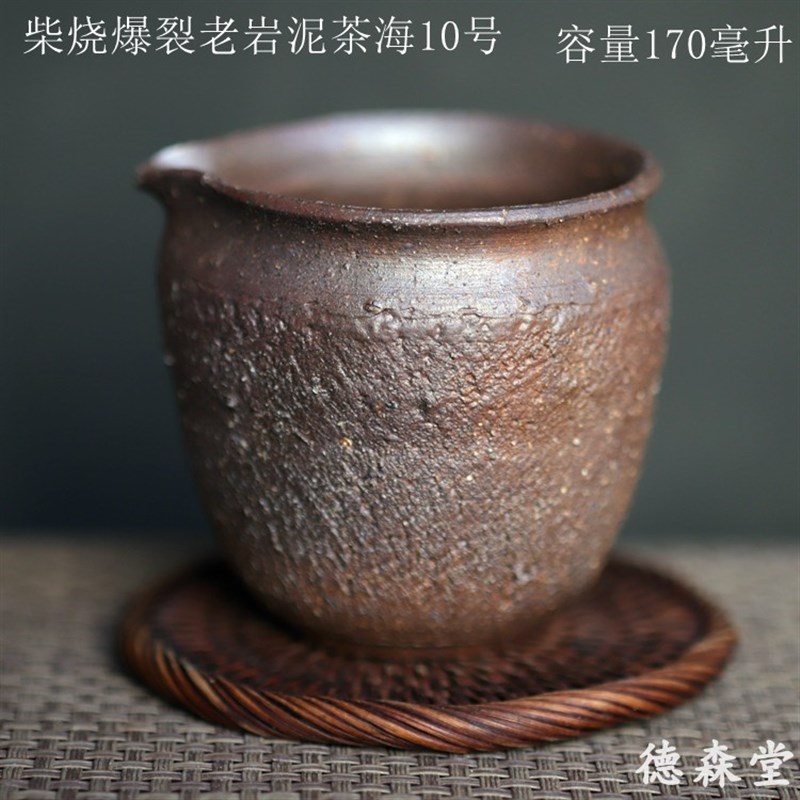 老岩泥爆裂柴烧公道杯 云南龙窑原矿粗陶手工枯藤树皮 龟裂纹茶海