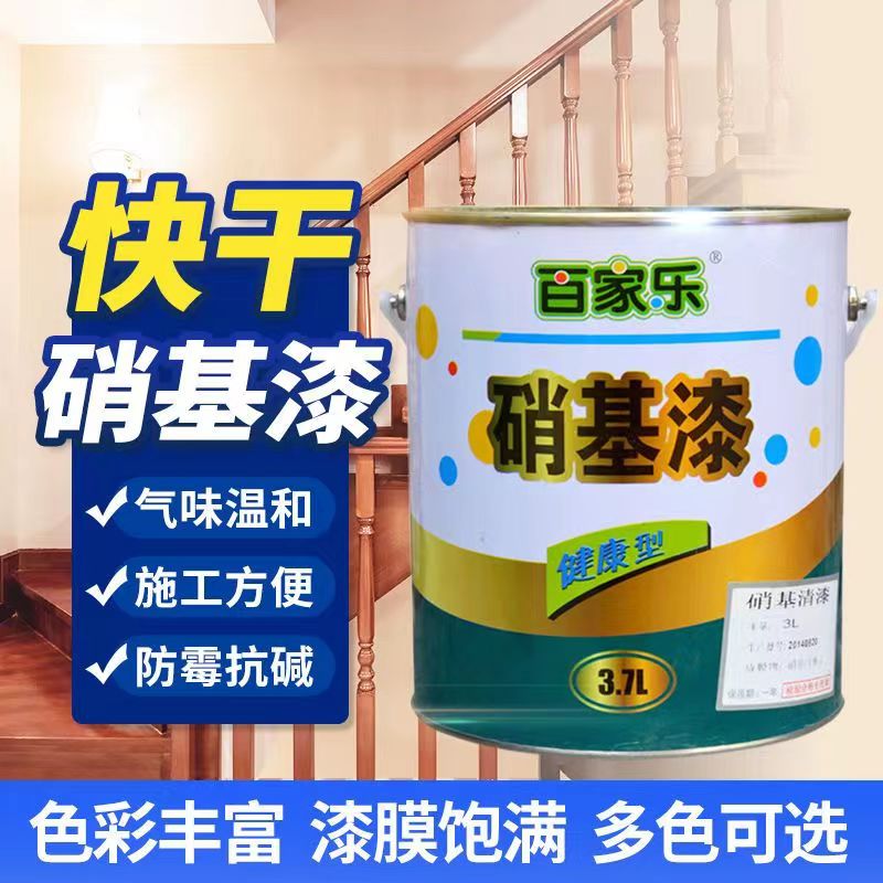 硝基漆家具漆木器木工清漆亮光哑光快干大红白色黑色透明腻子