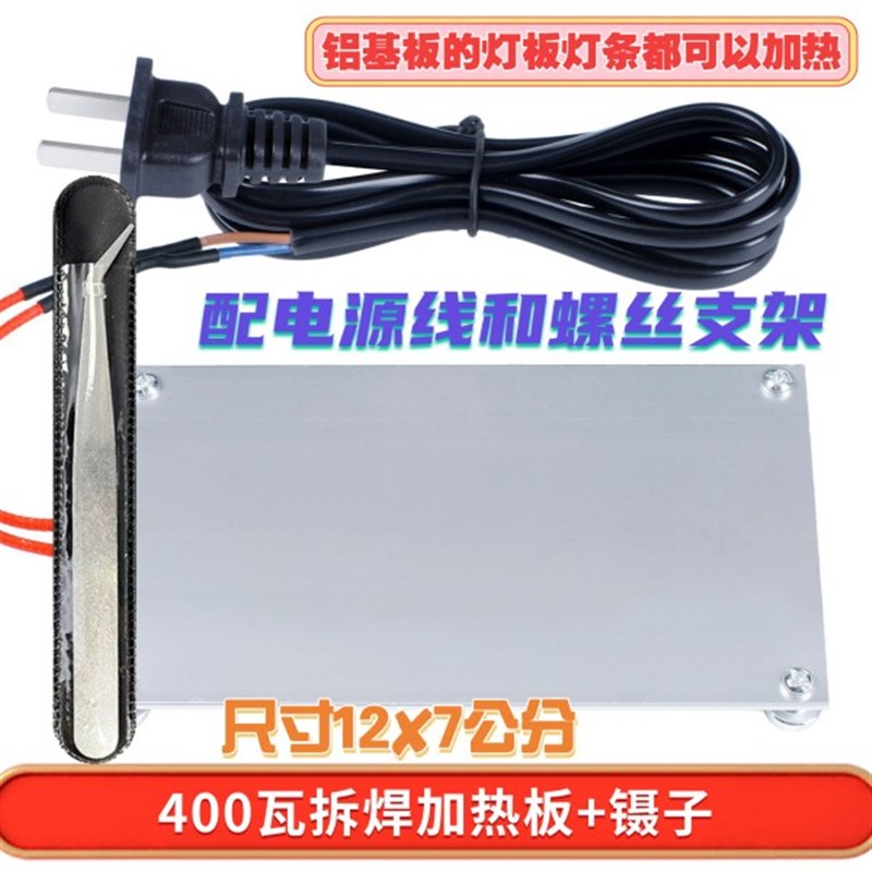 LED灯珠测试仪灯具维修拆焊加热板试灯器液晶电视背光灯条点灯器