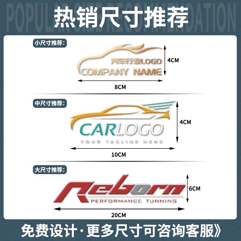 金属车贴定制汽车3d立体车标签名高级感车尾图案字标文字车窗贴纸