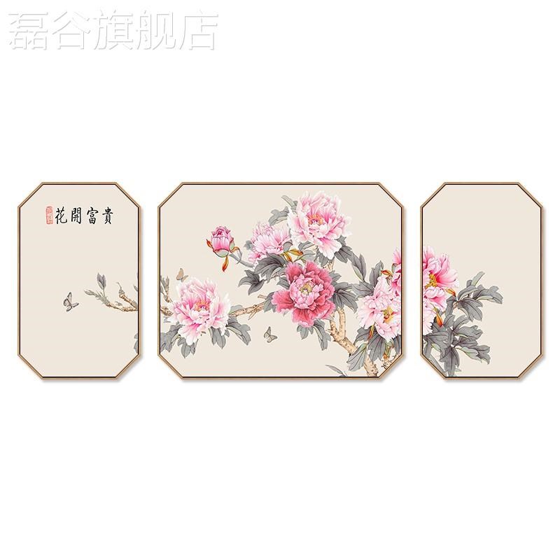 网红花开寓富贵客厅装饰画中式新牡丹挂画国画沙发背景墙三联墙画