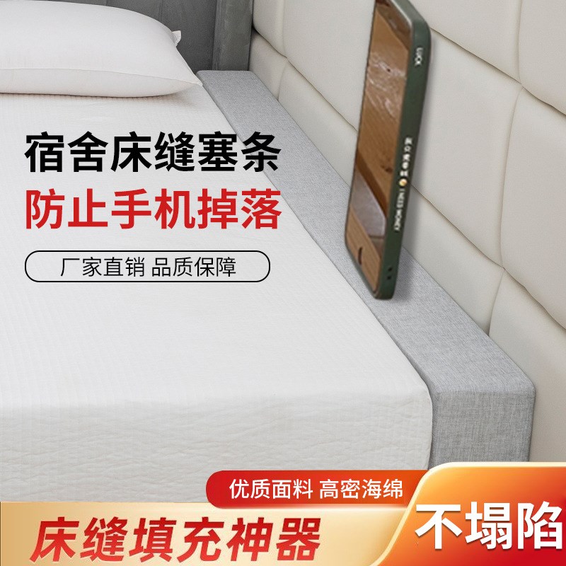 床缝填充神器靠墙填充条床垫加宽宿舍婴儿夹缝床边拼接缝隙填塞物