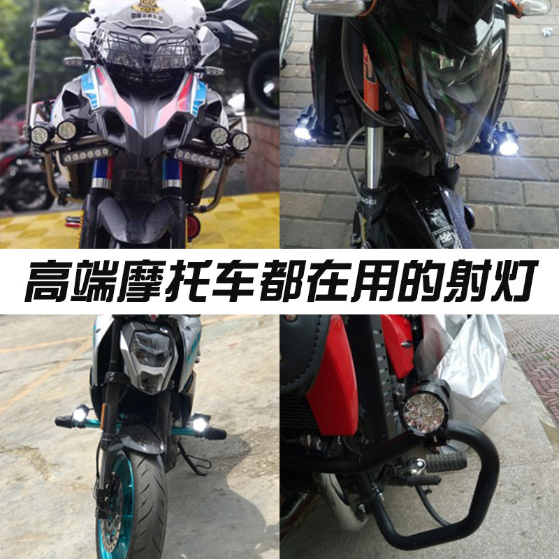 摩托车改装灯外置射灯开道爆闪灯超亮流氓 改装12v强光辅助灯电动