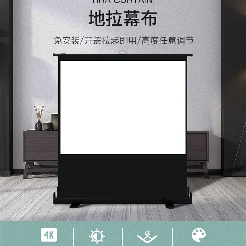 高清投影幕布抗光地拉幕布家用100英寸户外移动便携波纤投影幕布