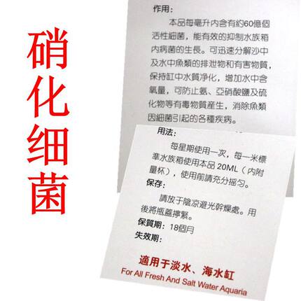 鱼贝贝硝化细菌鱼缸用速效净水剂水族澄清剂超级杀菌水使水清澈