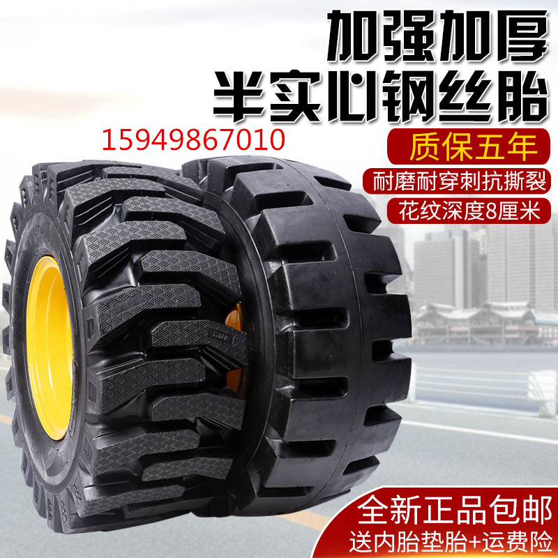 全新三包20.5/70-1616/70-20-24 50铲车装载机半实心钢丝轮胎耐磨