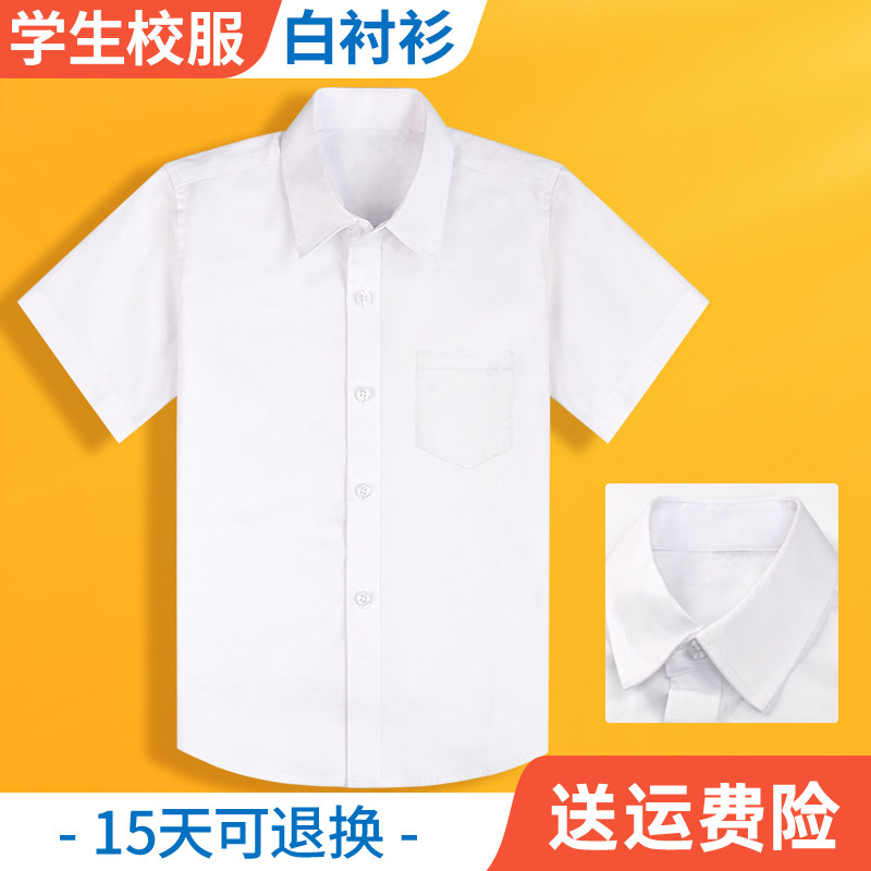 男童衬衫夏季中大童礼服儿童小学生白色衬衫校服短袖纯棉男孩衬衣