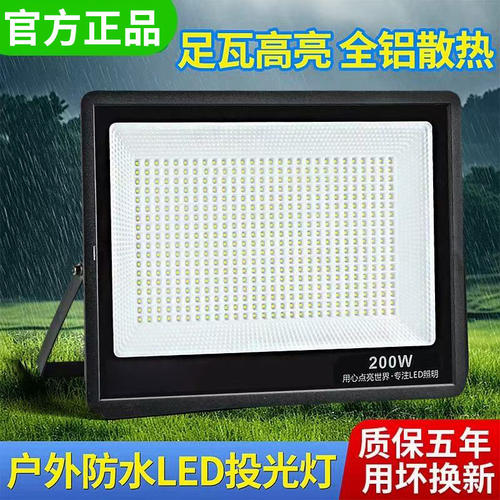 亚明足瓦led投光灯篮球场射灯室外防水超亮工地工厂房户外照明灯