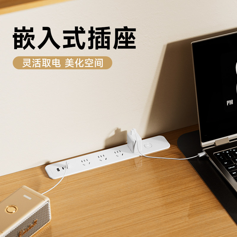 嵌入式桌面插座面板USB多孔带线内嵌台面餐桌书桌隐藏排插接线板