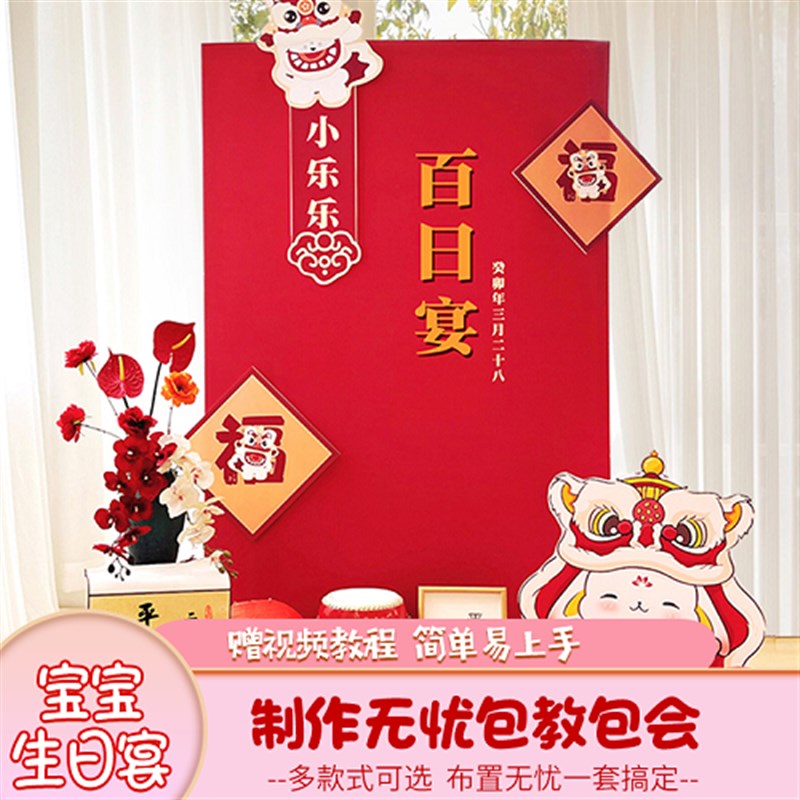 兔宝宝一周岁礼布置背景定制抓阄场景装饰气球kt板地毯手足印套餐