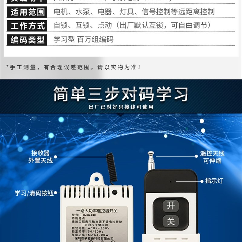 无线遥控开关单路 220v潜水泵大功率3000w电机水浆遥控开关模块