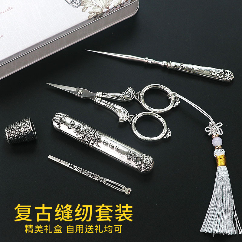 缝纫工具剪茶剪复古剪刀套装手工剪欧式剪古典剪剪纸剪组合银色