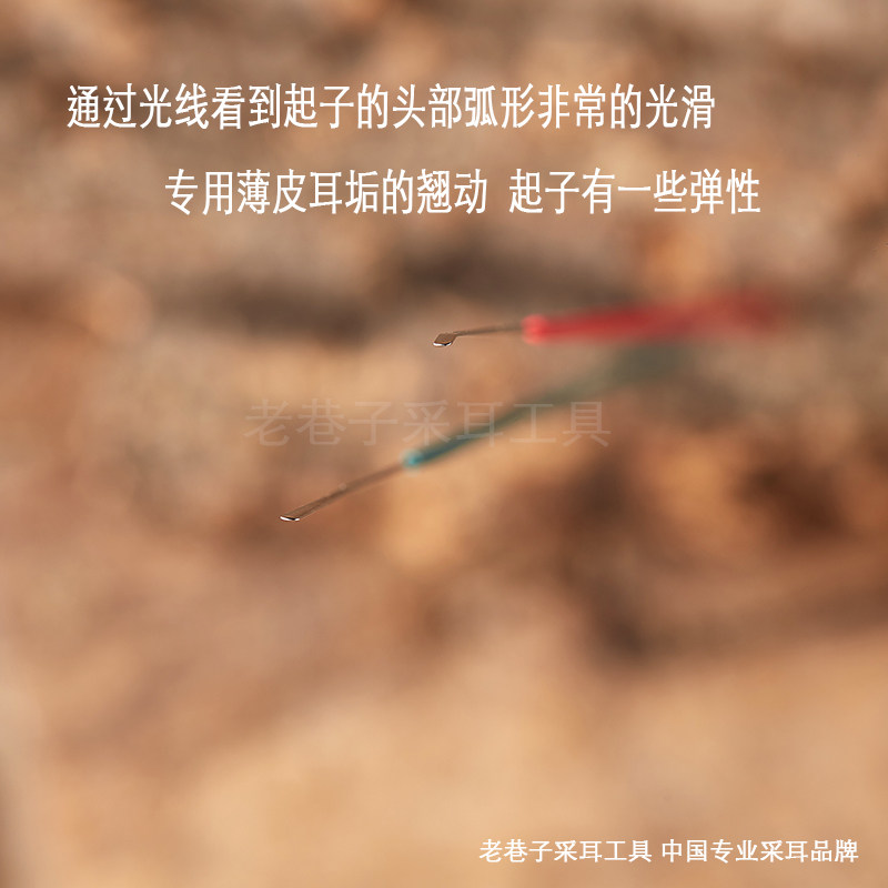 老巷子采耳掏耳朵用二薄厚耳皮垢耳屎清洁薄耳起耳翘耳挑勺子工具