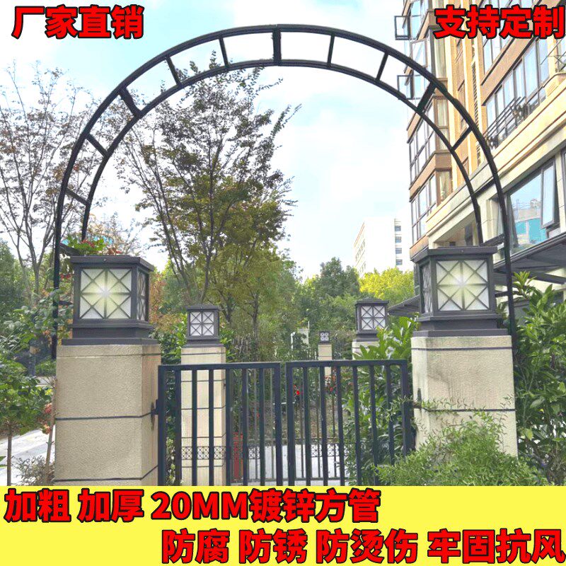 门头铁艺圆拱门花架庭院别墅门柱爬藤架定做拱门装饰半拱门花支架